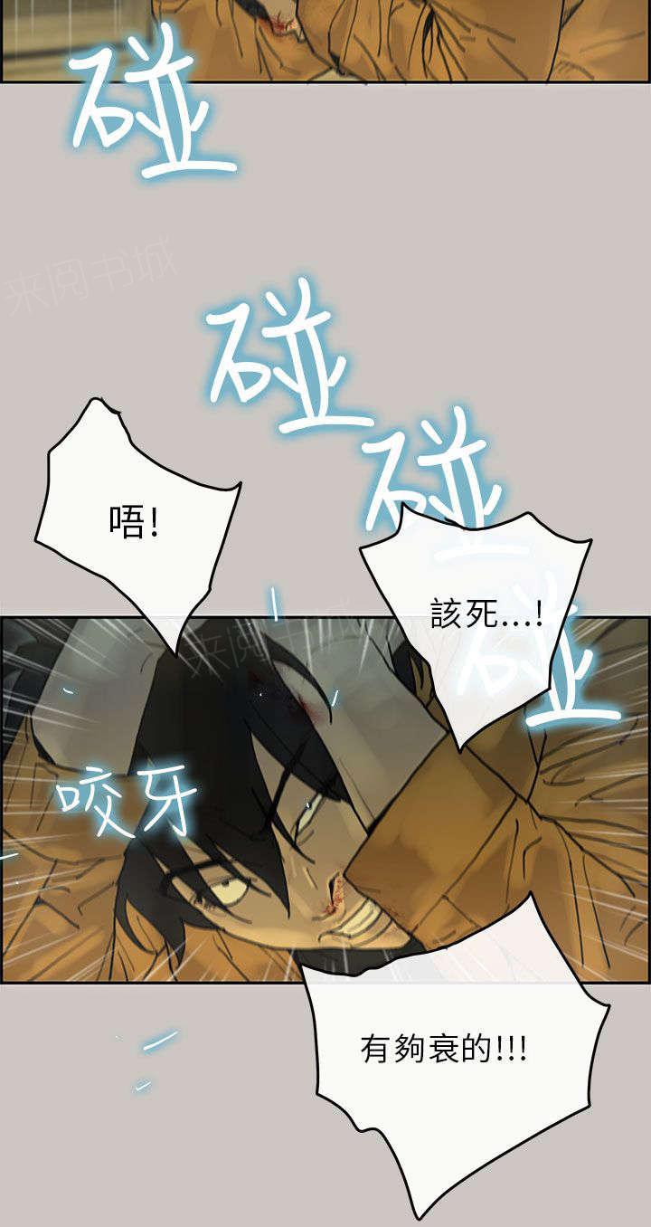 《梅蒂配送员》漫画最新章节第43话 对战免费下拉式在线观看章节第【6】张图片