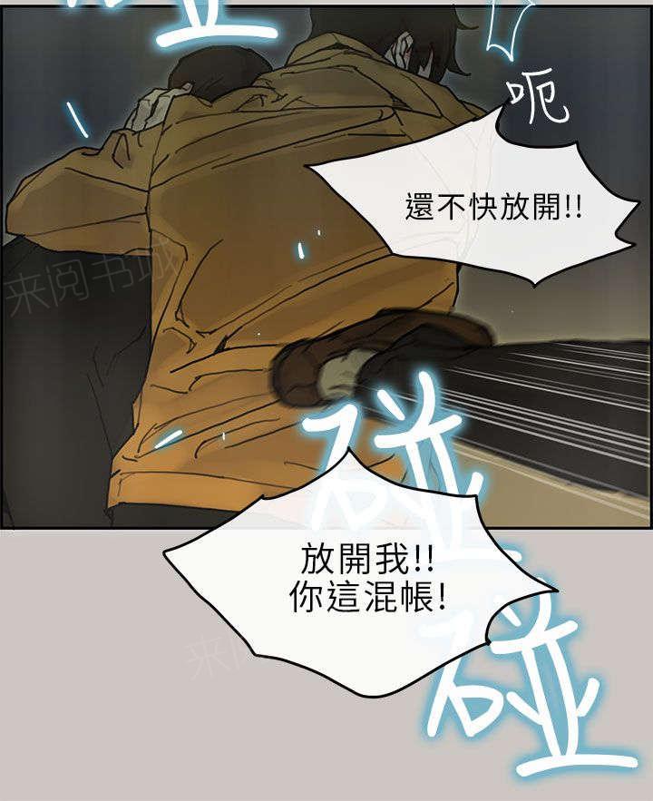 《梅蒂配送员》漫画最新章节第43话 对战免费下拉式在线观看章节第【3】张图片