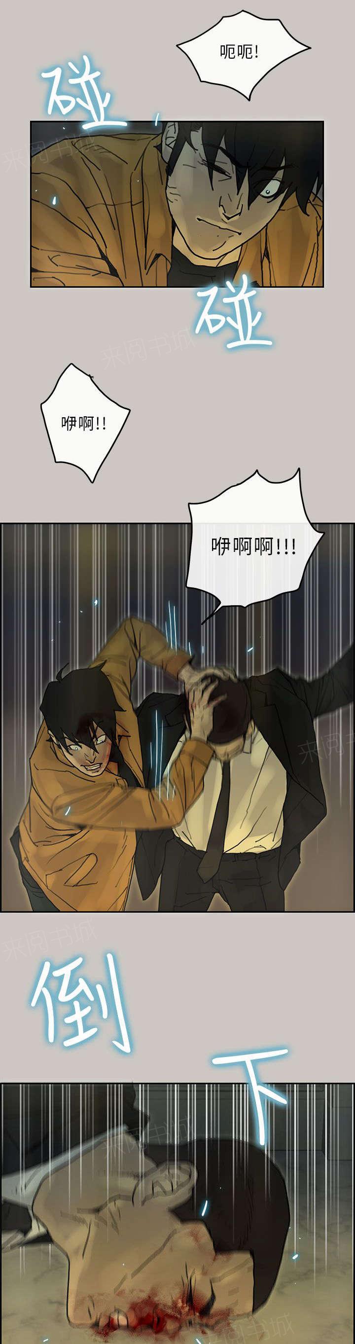 《梅蒂配送员》漫画最新章节第43话 对战免费下拉式在线观看章节第【2】张图片