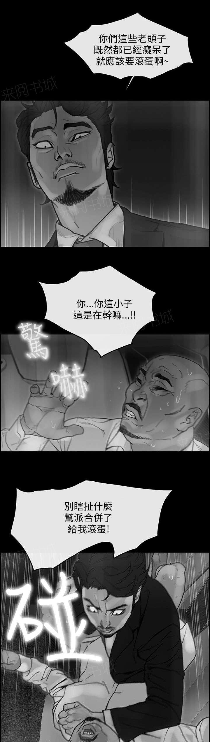 《梅蒂配送员》漫画最新章节第53话 往事免费下拉式在线观看章节第【7】张图片