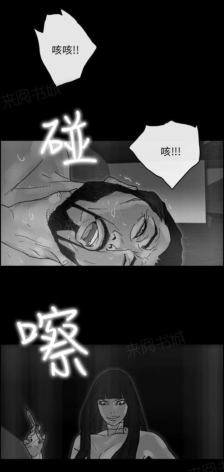 《梅蒂配送员》漫画最新章节第53话 往事免费下拉式在线观看章节第【5】张图片