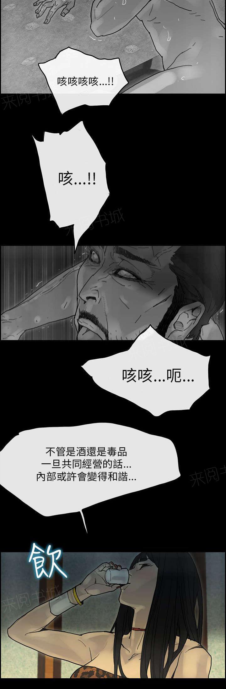 《梅蒂配送员》漫画最新章节第53话 往事免费下拉式在线观看章节第【3】张图片