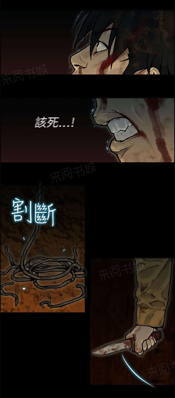 《梅蒂配送员》漫画最新章节第58话 制伏免费下拉式在线观看章节第【11】张图片