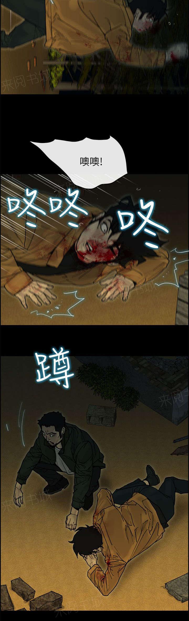 《梅蒂配送员》漫画最新章节第58话 制伏免费下拉式在线观看章节第【4】张图片