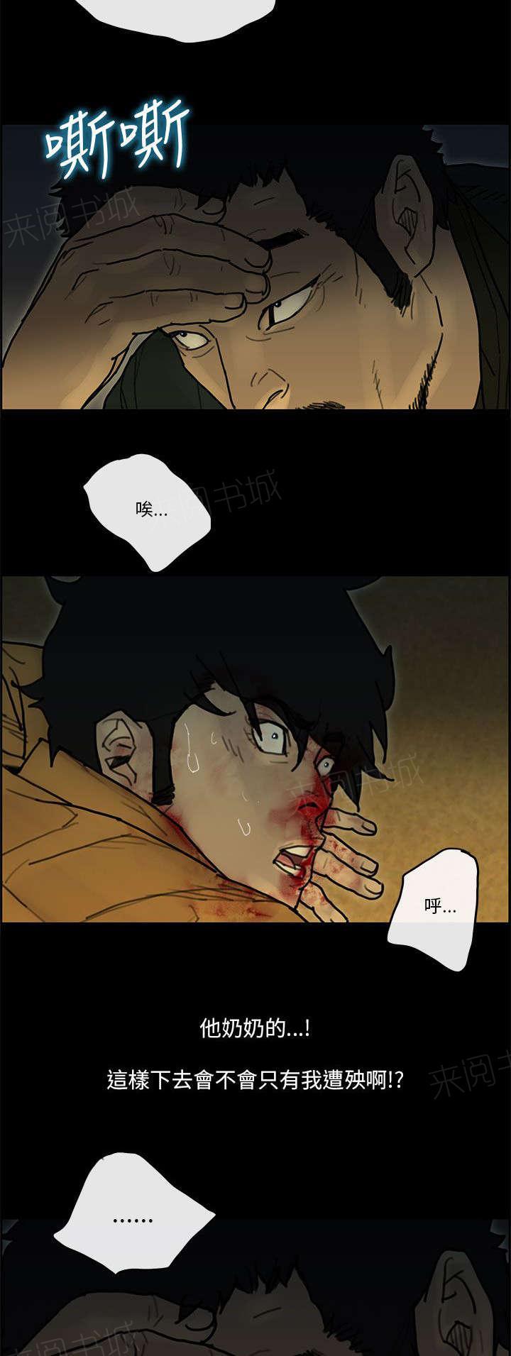 《梅蒂配送员》漫画最新章节第58话 制伏免费下拉式在线观看章节第【2】张图片