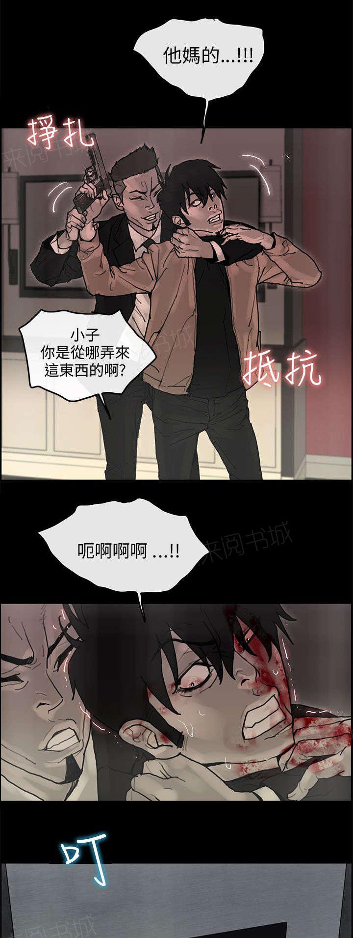 《梅蒂配送员》漫画最新章节第60话 来龙去脉免费下拉式在线观看章节第【11】张图片