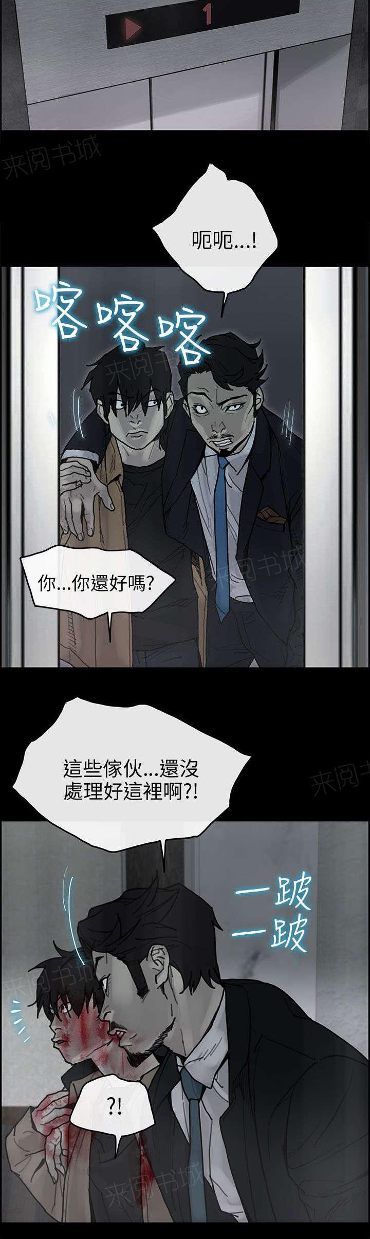 《梅蒂配送员》漫画最新章节第60话 来龙去脉免费下拉式在线观看章节第【10】张图片