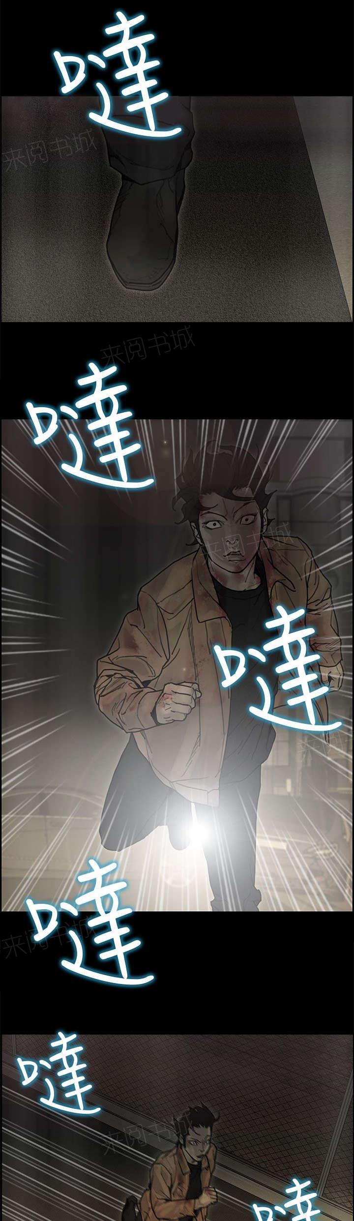 《梅蒂配送员》漫画最新章节第60话 来龙去脉免费下拉式在线观看章节第【6】张图片