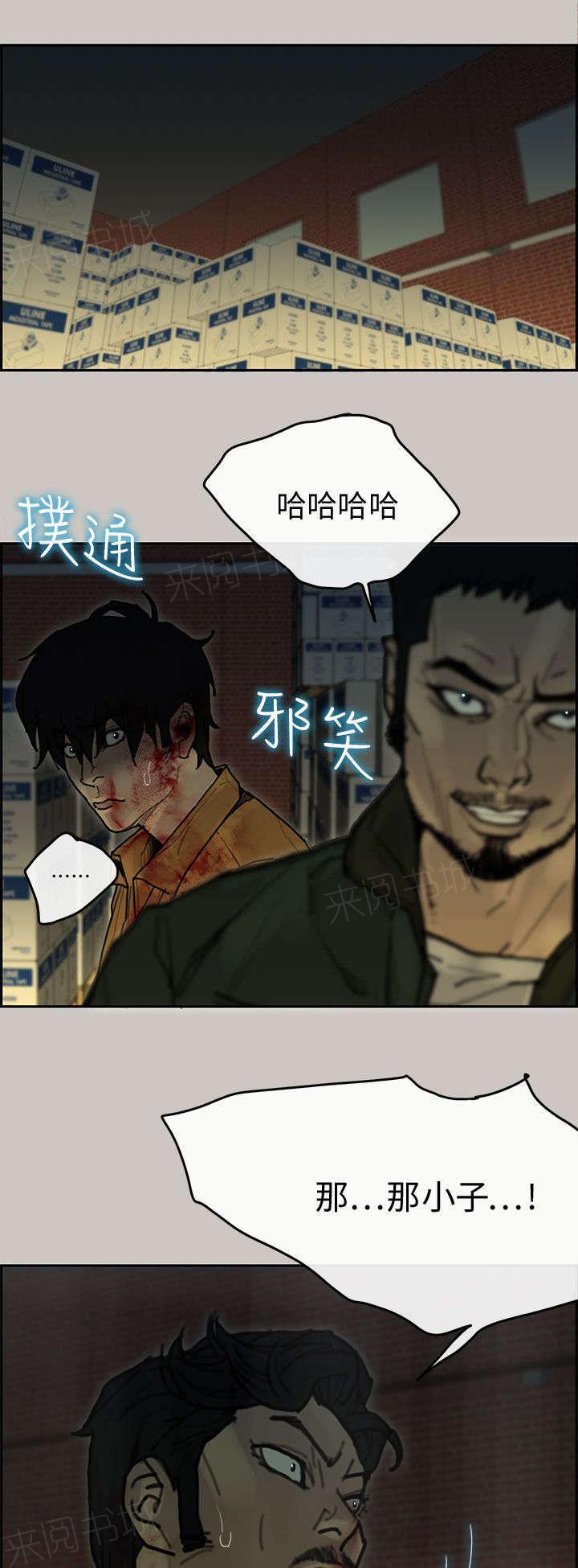 《梅蒂配送员》漫画最新章节第60话 来龙去脉免费下拉式在线观看章节第【3】张图片