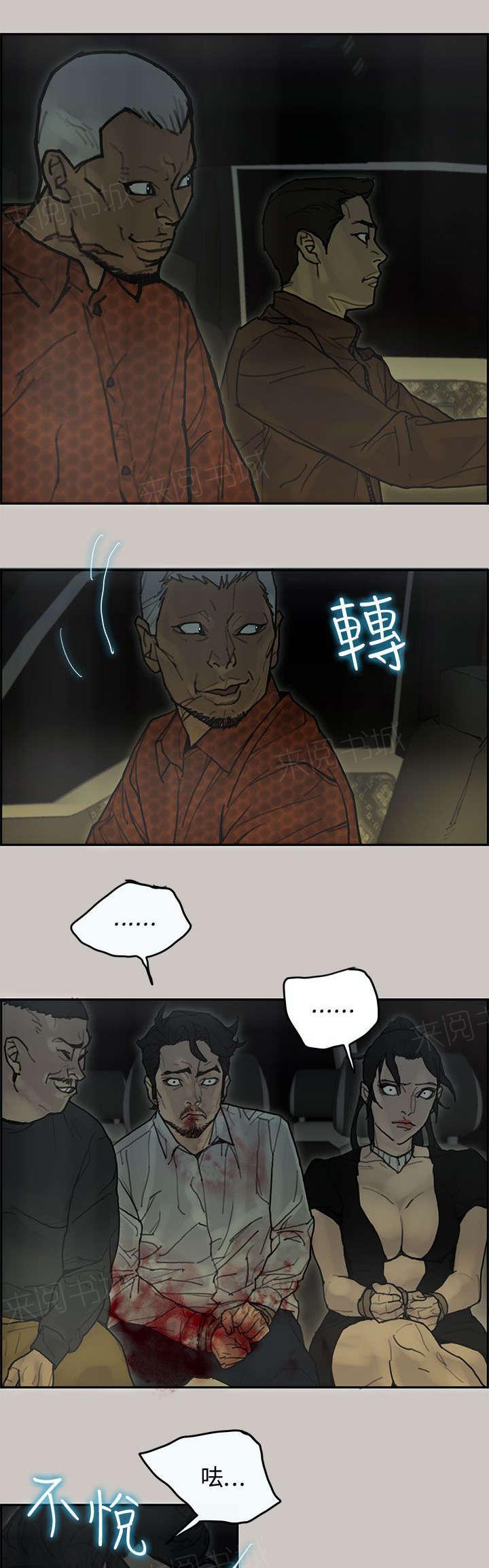 《梅蒂配送员》漫画最新章节第61话 逮捕免费下拉式在线观看章节第【7】张图片