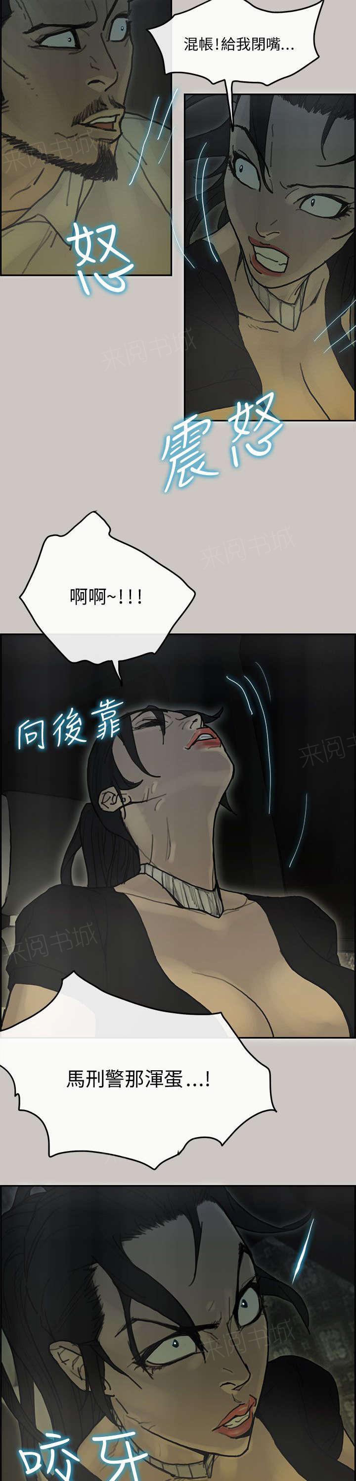 《梅蒂配送员》漫画最新章节第61话 逮捕免费下拉式在线观看章节第【2】张图片