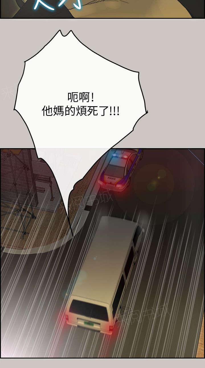 《梅蒂配送员》漫画最新章节第61话 逮捕免费下拉式在线观看章节第【1】张图片