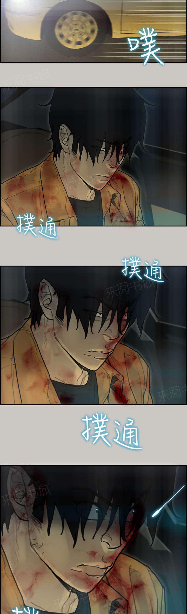 《梅蒂配送员》漫画最新章节第62话 电话免费下拉式在线观看章节第【10】张图片