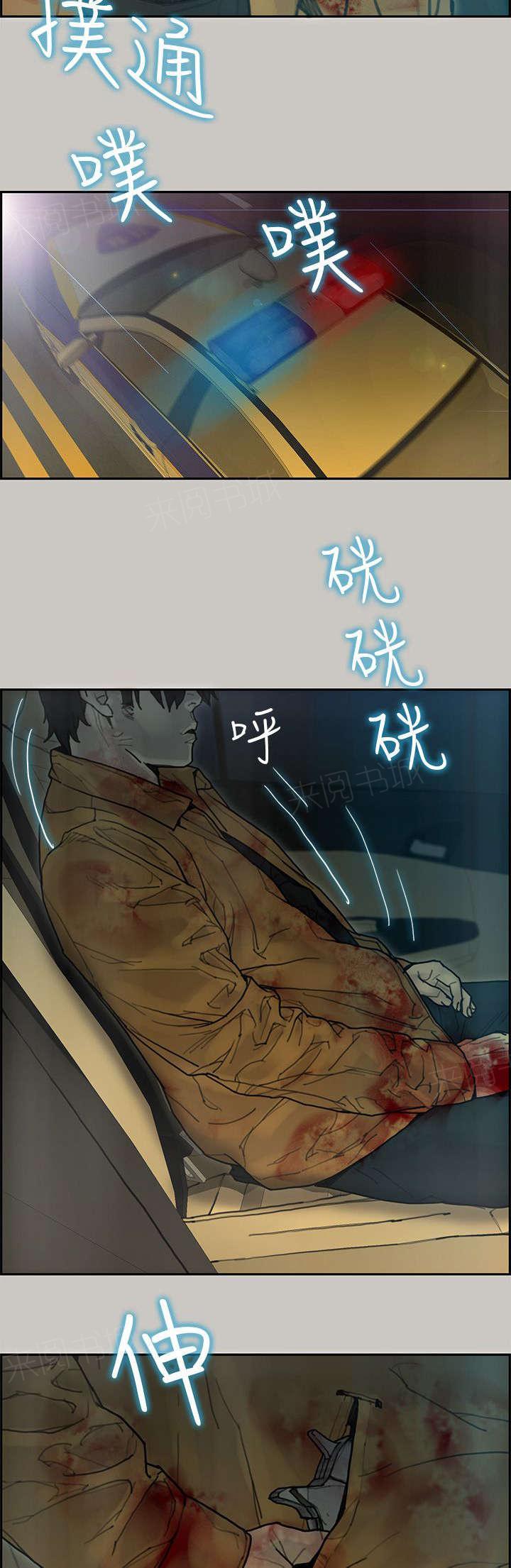 《梅蒂配送员》漫画最新章节第62话 电话免费下拉式在线观看章节第【9】张图片