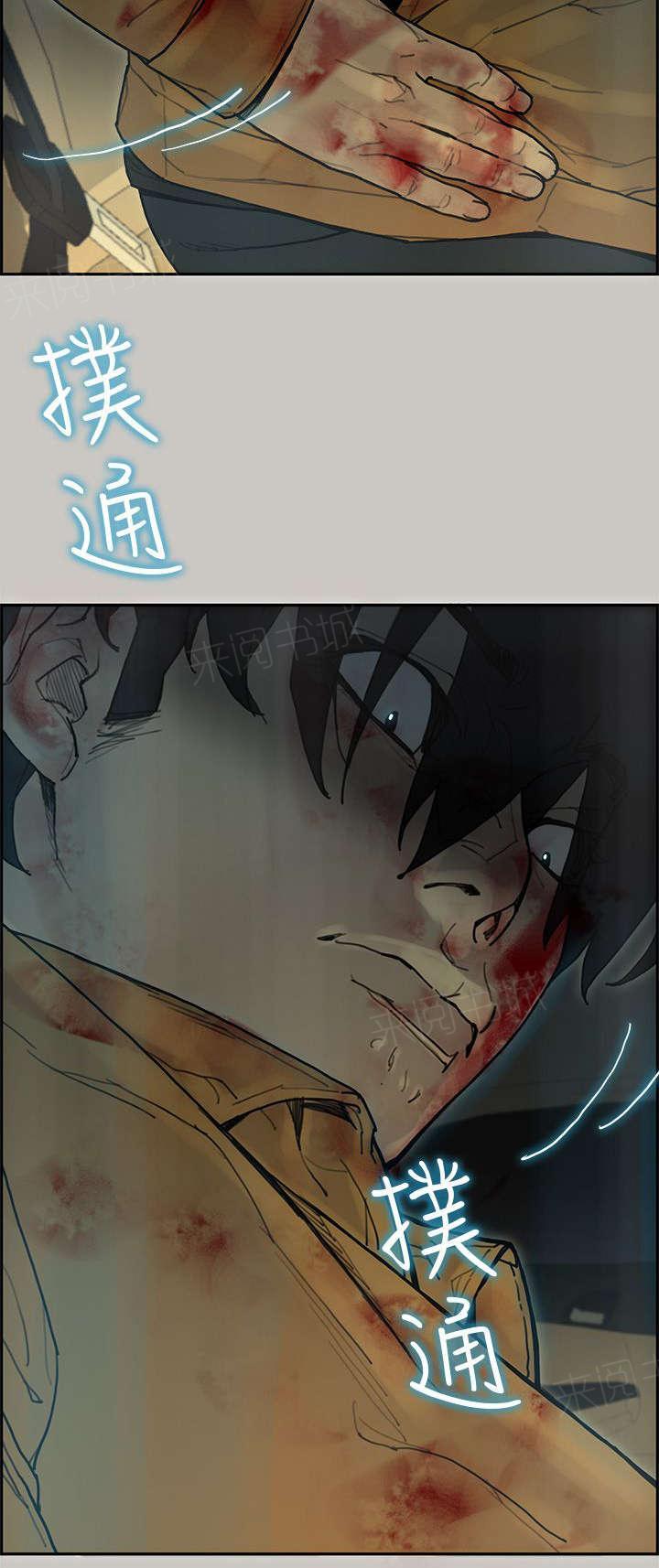 《梅蒂配送员》漫画最新章节第62话 电话免费下拉式在线观看章节第【8】张图片