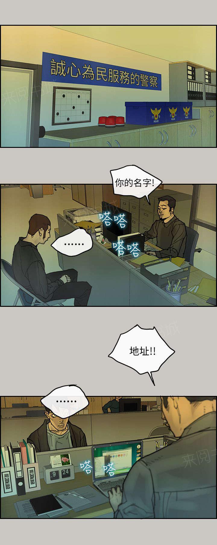 《梅蒂配送员》漫画最新章节第62话 电话免费下拉式在线观看章节第【6】张图片