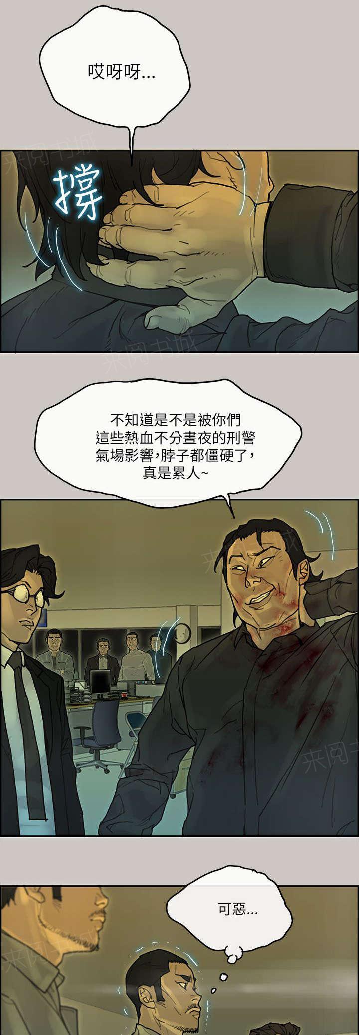 《梅蒂配送员》漫画最新章节第67话 赶回大楼免费下拉式在线观看章节第【13】张图片