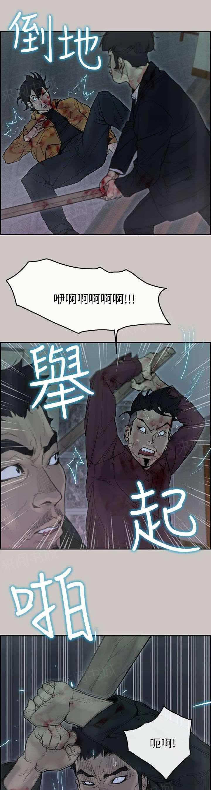 《梅蒂配送员》漫画最新章节第68话 阻拦免费下拉式在线观看章节第【10】张图片