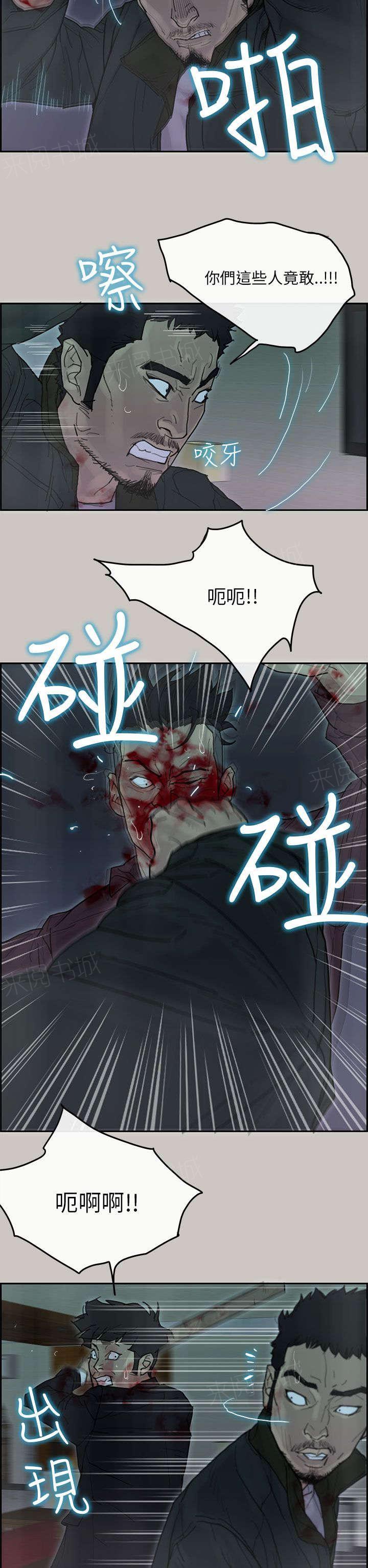 《梅蒂配送员》漫画最新章节第68话 阻拦免费下拉式在线观看章节第【9】张图片