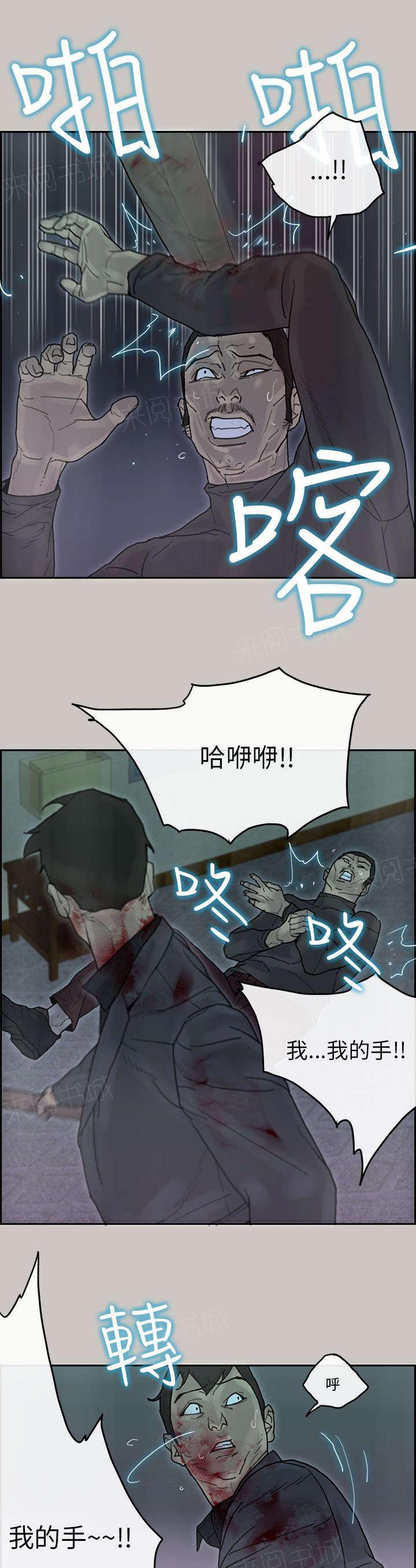 《梅蒂配送员》漫画最新章节第68话 阻拦免费下拉式在线观看章节第【5】张图片