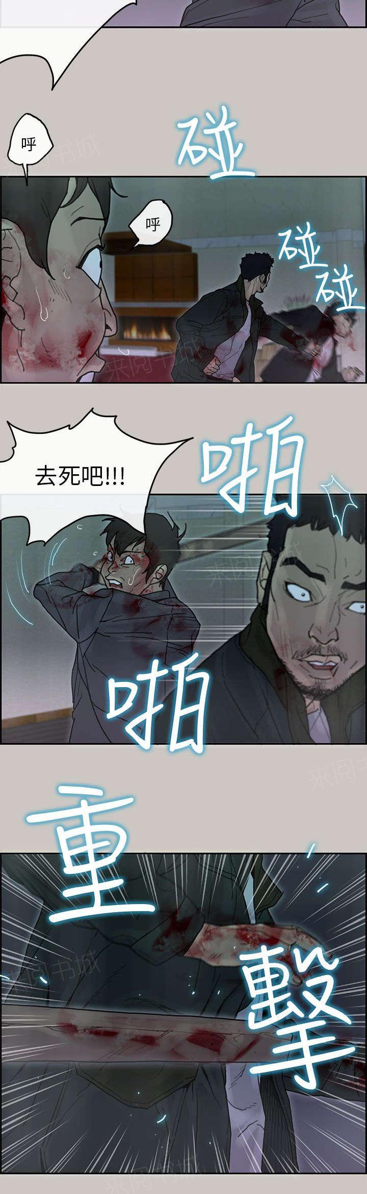 《梅蒂配送员》漫画最新章节第68话 阻拦免费下拉式在线观看章节第【4】张图片