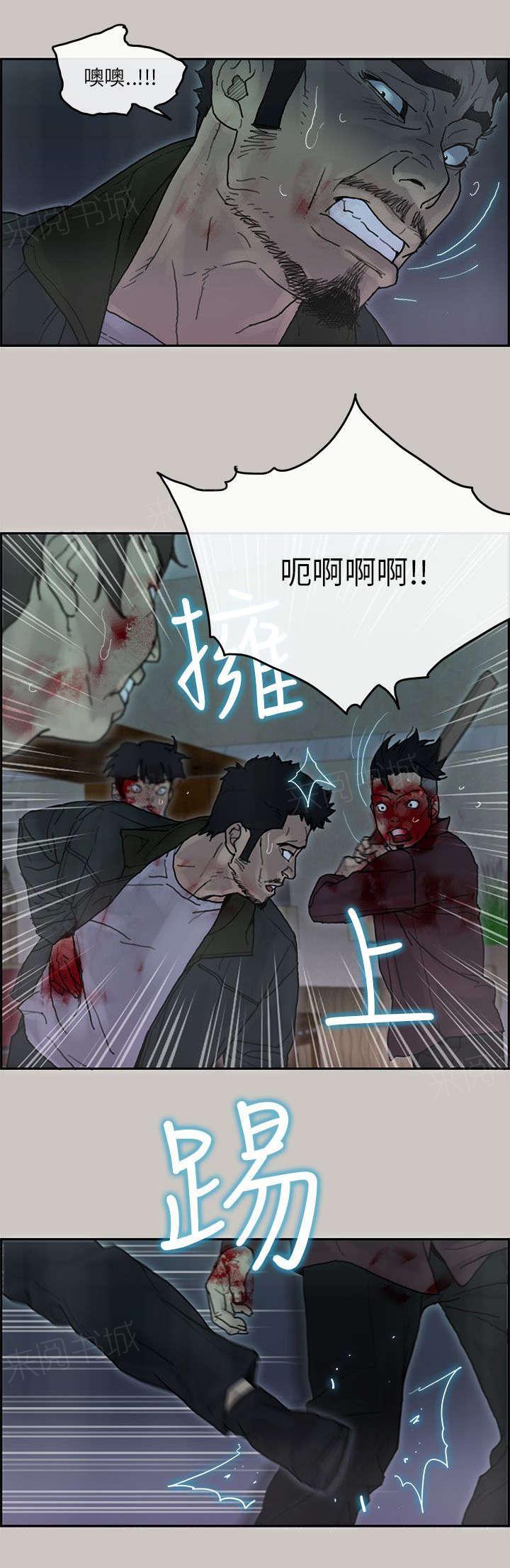 《梅蒂配送员》漫画最新章节第68话 阻拦免费下拉式在线观看章节第【3】张图片