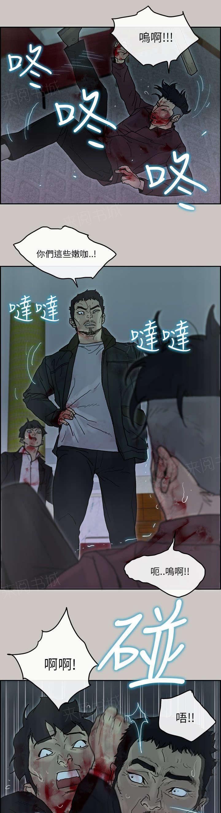 《梅蒂配送员》漫画最新章节第68话 阻拦免费下拉式在线观看章节第【2】张图片