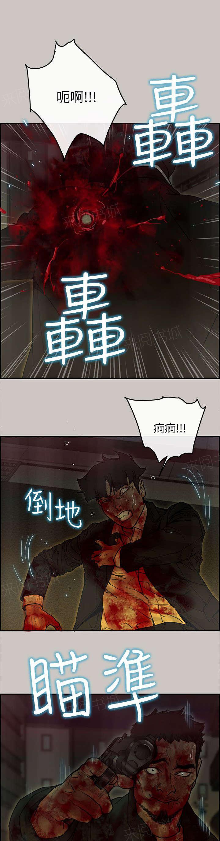 《梅蒂配送员》漫画最新章节第71话 逼退免费下拉式在线观看章节第【4】张图片