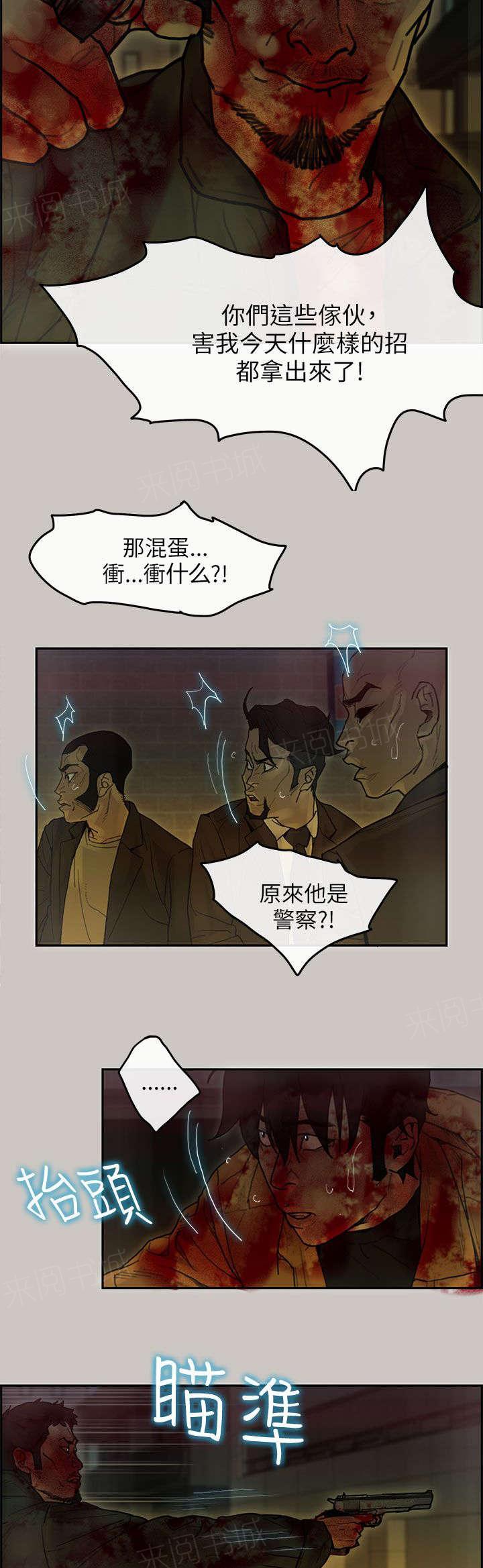 《梅蒂配送员》漫画最新章节第71话 逼退免费下拉式在线观看章节第【2】张图片