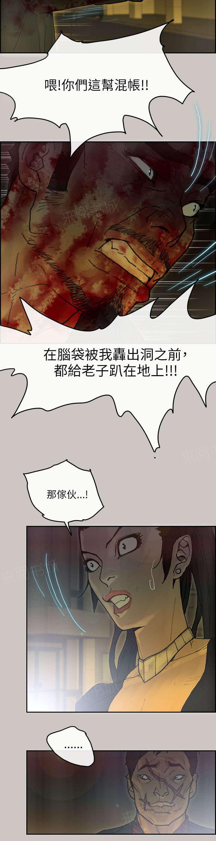 《梅蒂配送员》漫画最新章节第71话 逼退免费下拉式在线观看章节第【1】张图片