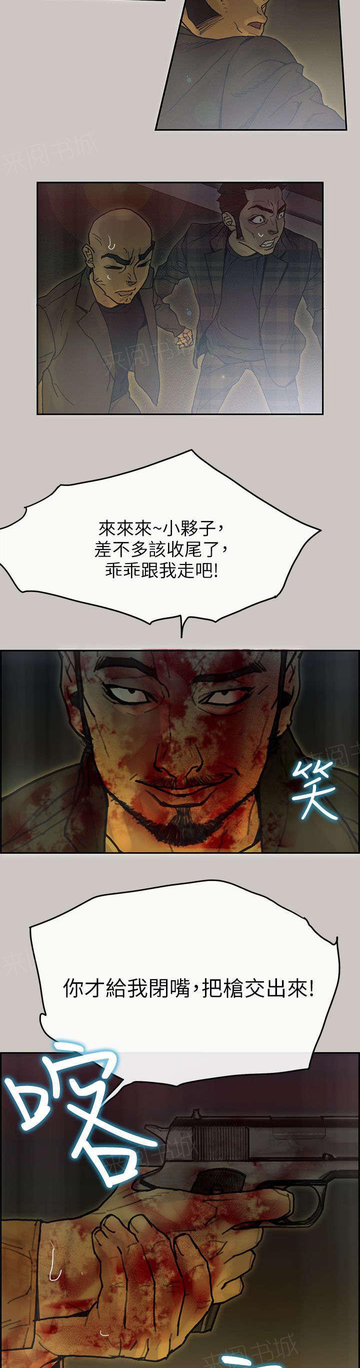 《梅蒂配送员》漫画最新章节第72话 疯狂免费下拉式在线观看章节第【13】张图片