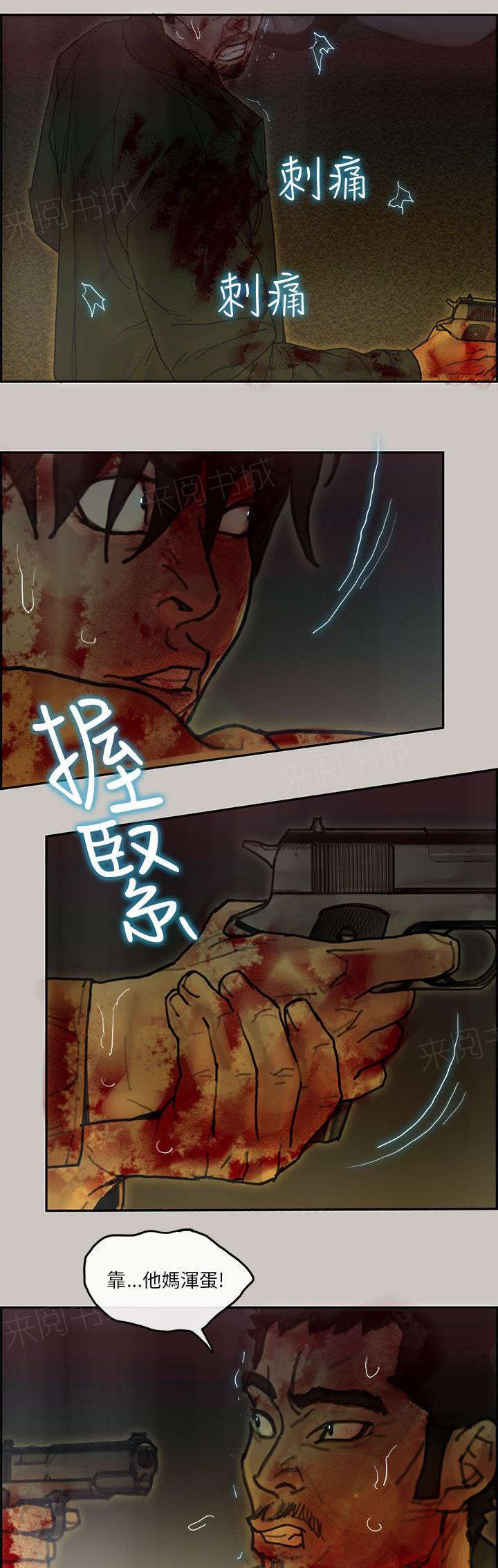 《梅蒂配送员》漫画最新章节第72话 疯狂免费下拉式在线观看章节第【2】张图片