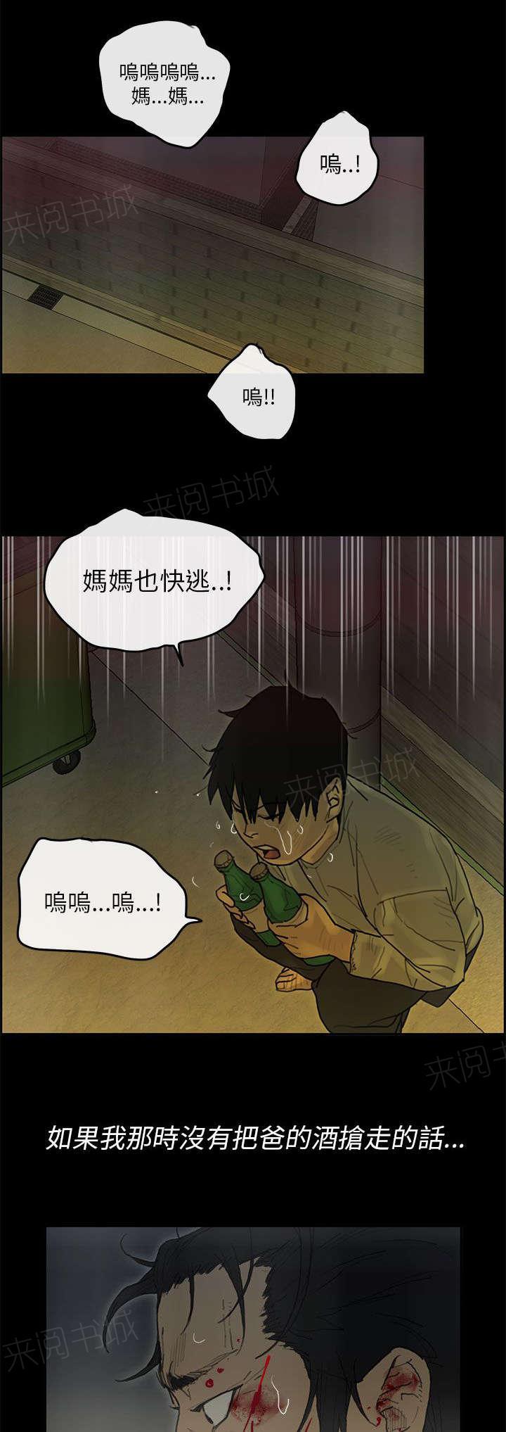 《梅蒂配送员》漫画最新章节第74话 重新来过免费下拉式在线观看章节第【13】张图片