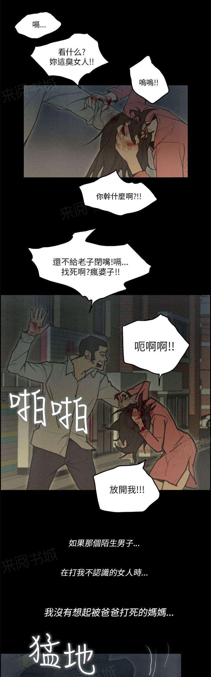 《梅蒂配送员》漫画最新章节第74话 重新来过免费下拉式在线观看章节第【9】张图片