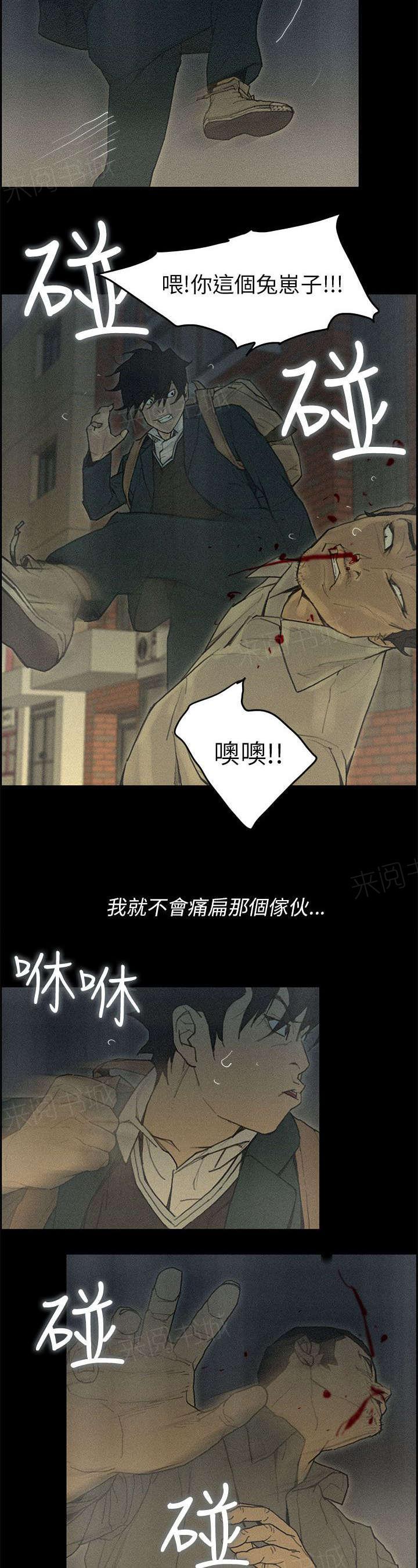 《梅蒂配送员》漫画最新章节第74话 重新来过免费下拉式在线观看章节第【8】张图片