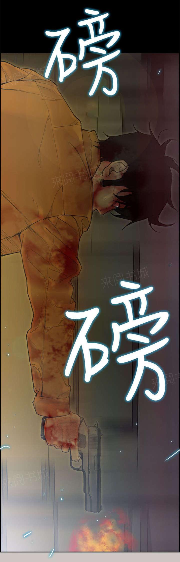 《梅蒂配送员》漫画最新章节第74话 重新来过免费下拉式在线观看章节第【1】张图片