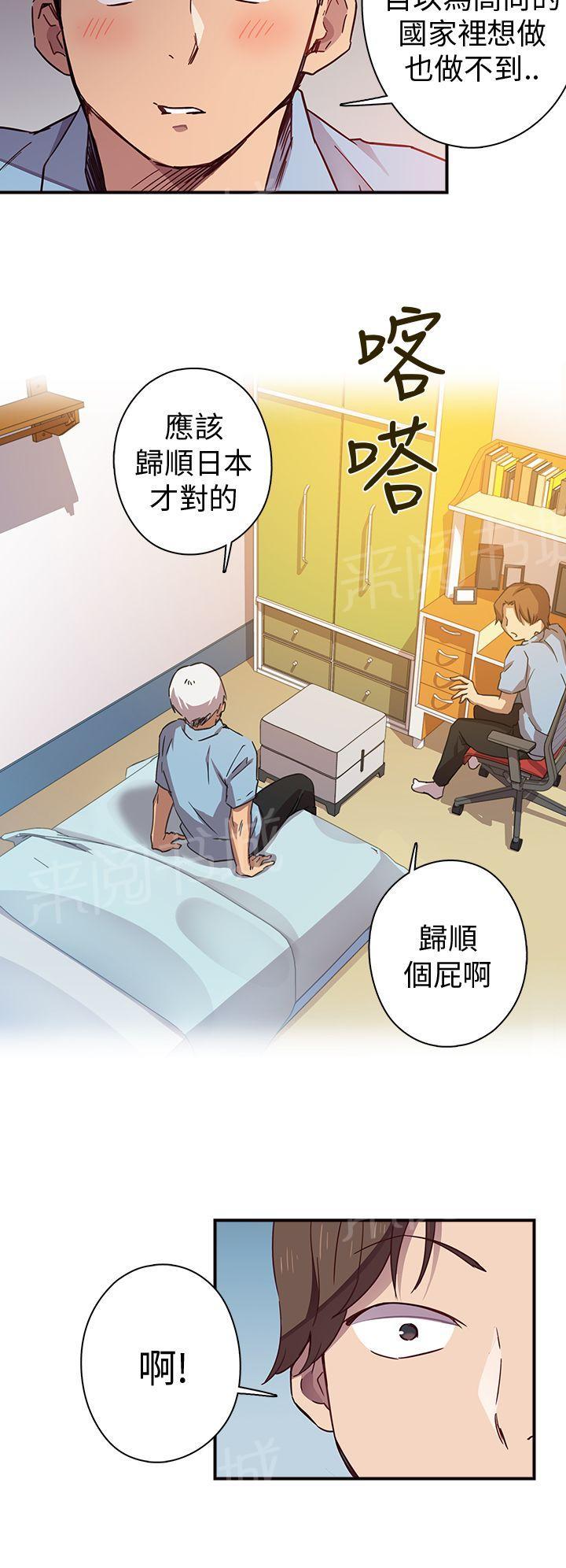 《H校园》漫画最新章节第1话 序章（非正篇）免费下拉式在线观看章节第【5】张图片