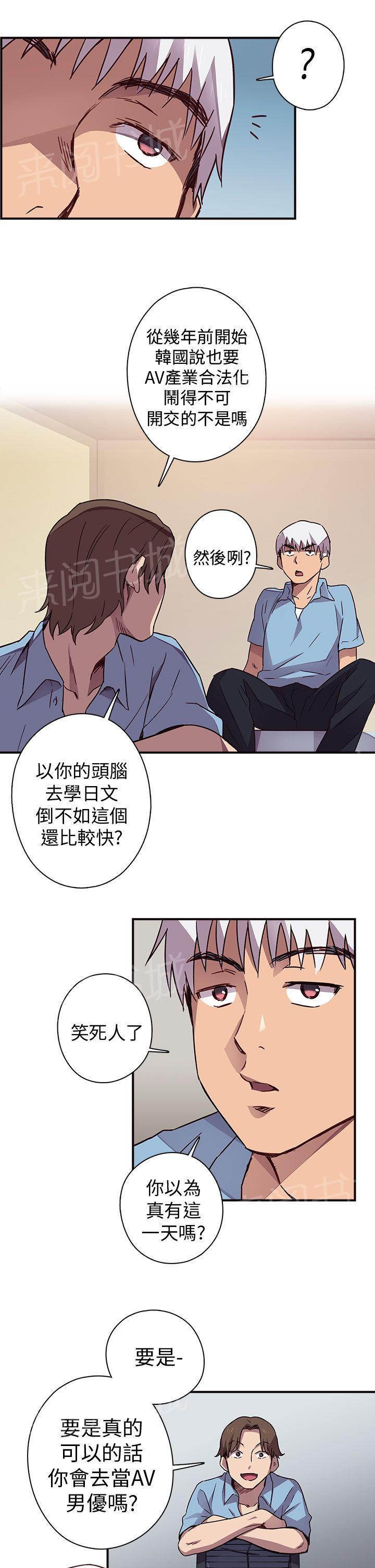 《H校园》漫画最新章节第1话 序章（非正篇）免费下拉式在线观看章节第【4】张图片