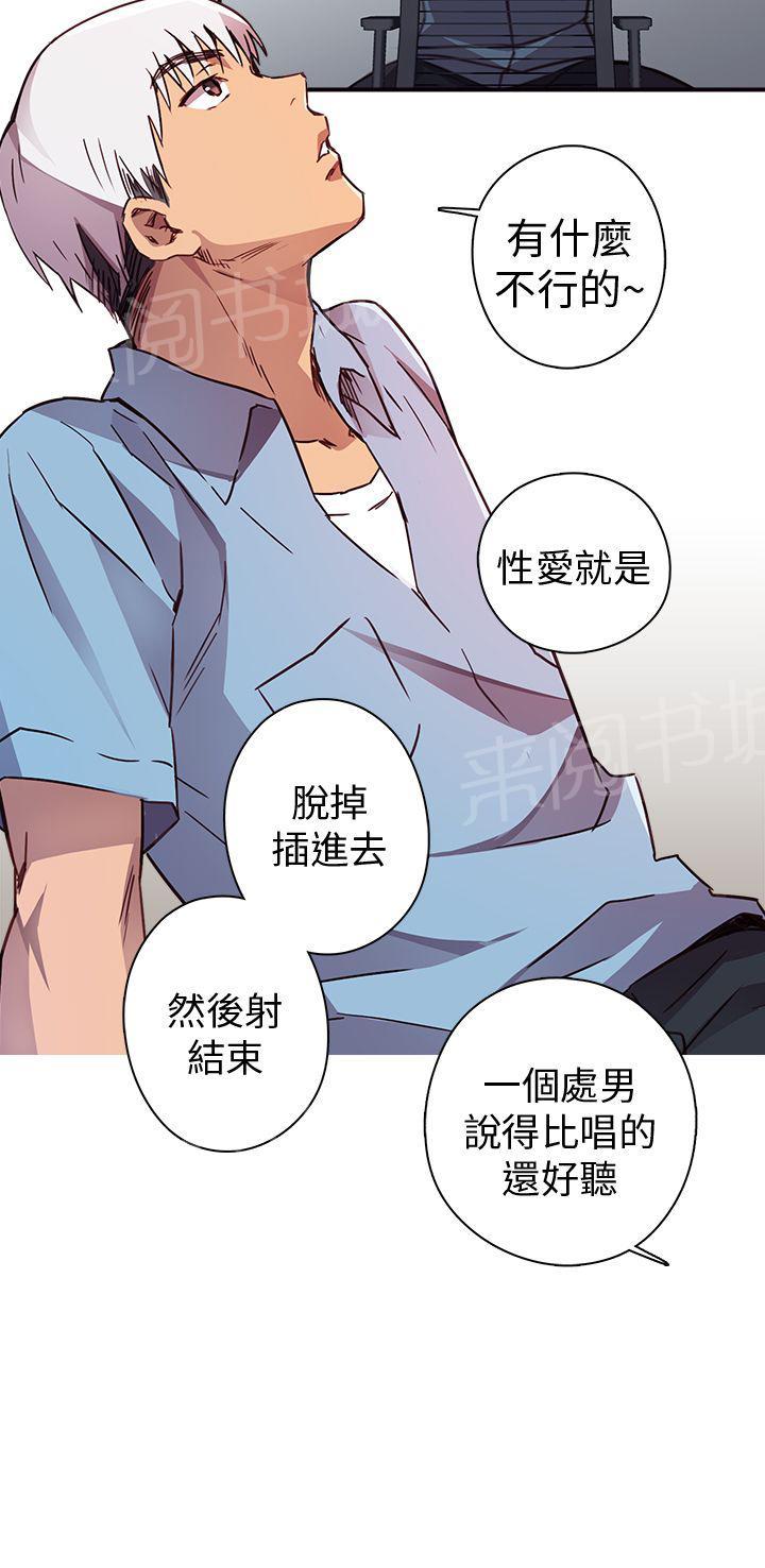 《H校园》漫画最新章节第1话 序章（非正篇）免费下拉式在线观看章节第【3】张图片