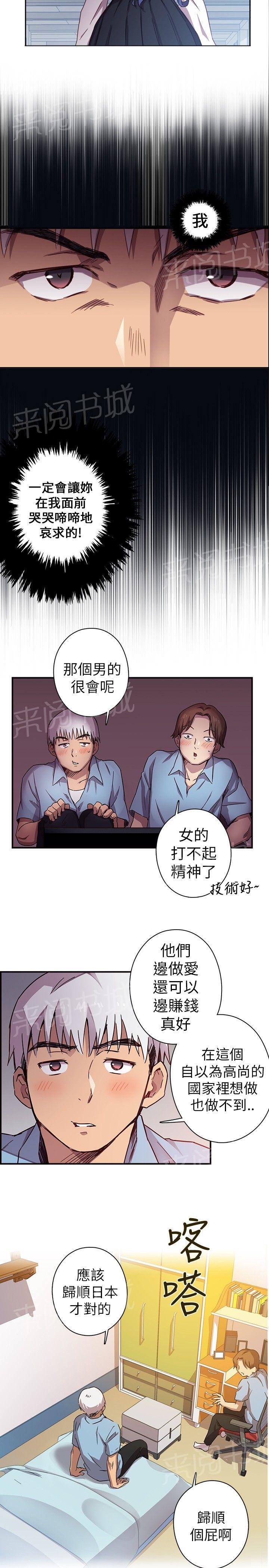 《H校园》漫画最新章节第2话 预告（非正篇）免费下拉式在线观看章节第【4】张图片