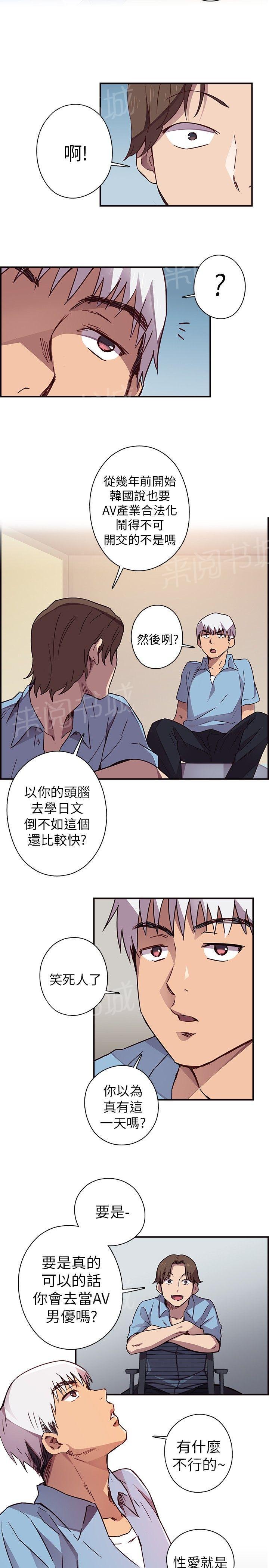 《H校园》漫画最新章节第2话 预告（非正篇）免费下拉式在线观看章节第【3】张图片