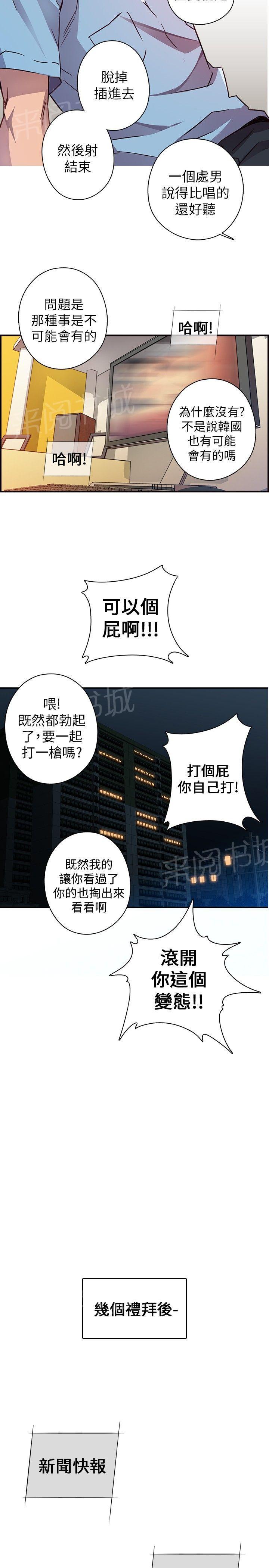 《H校园》漫画最新章节第2话 预告（非正篇）免费下拉式在线观看章节第【2】张图片