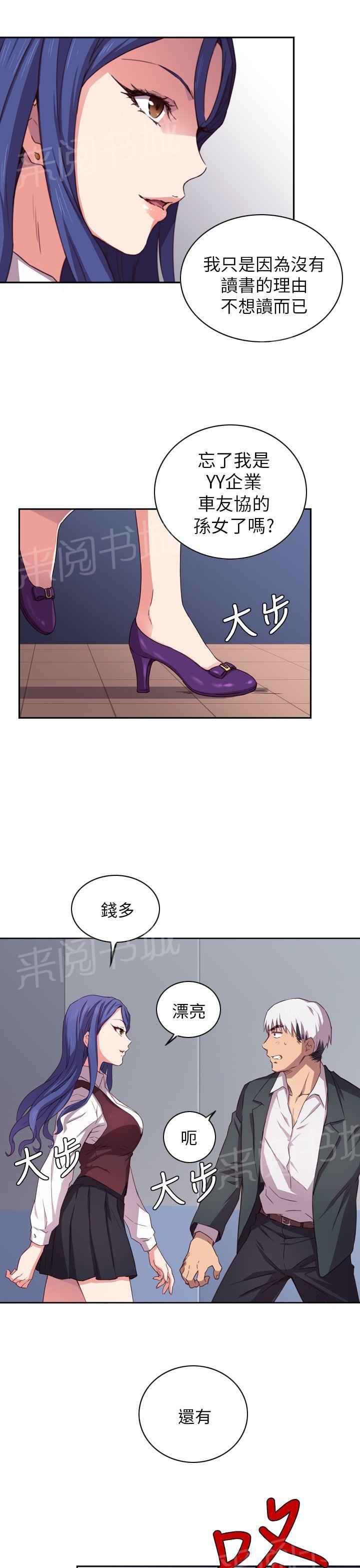 《H校园》漫画最新章节第3话 毕业典礼（正篇开始~）免费下拉式在线观看章节第【23】张图片