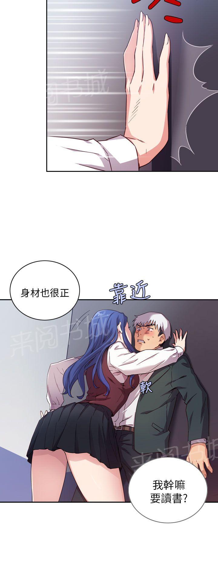 《H校园》漫画最新章节第3话 毕业典礼（正篇开始~）免费下拉式在线观看章节第【22】张图片