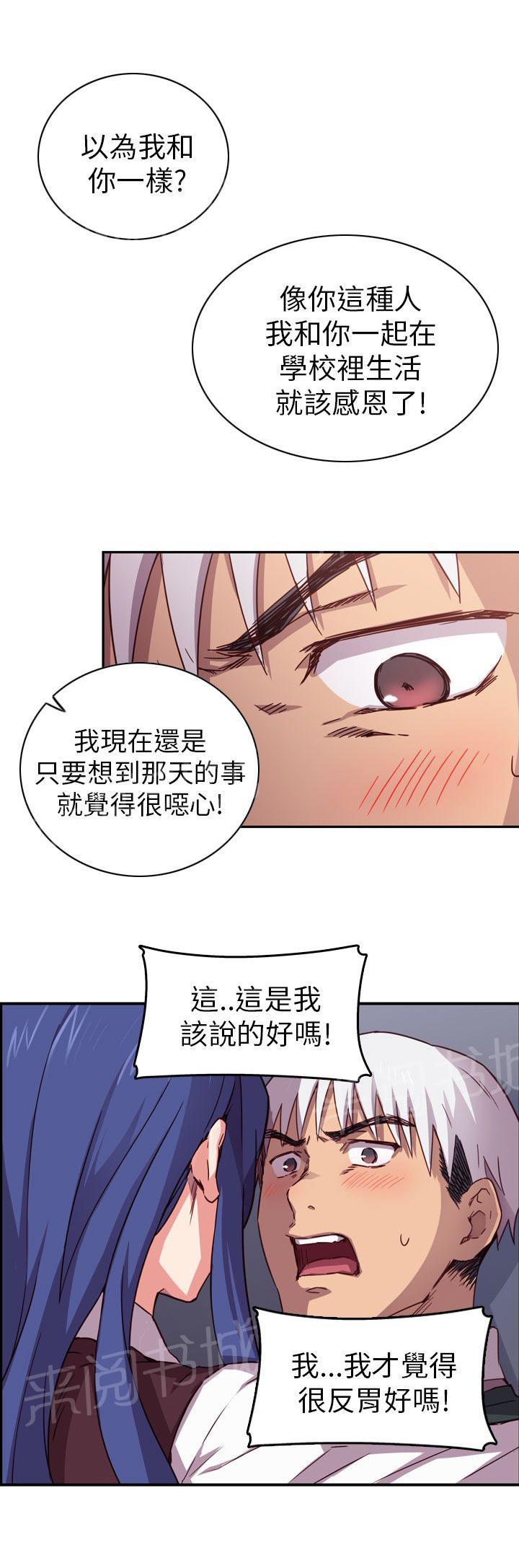 《H校园》漫画最新章节第3话 毕业典礼（正篇开始~）免费下拉式在线观看章节第【20】张图片