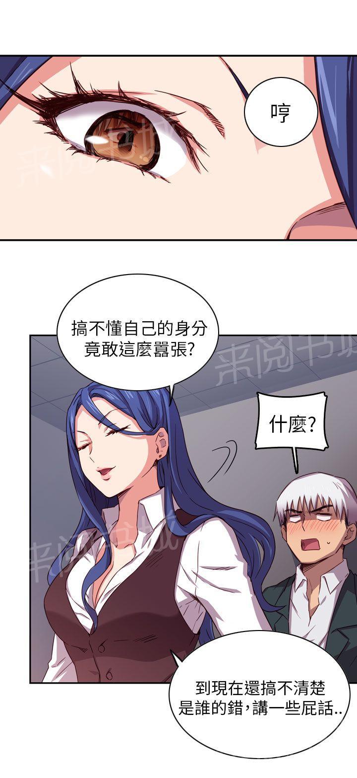 《H校园》漫画最新章节第3话 毕业典礼（正篇开始~）免费下拉式在线观看章节第【19】张图片