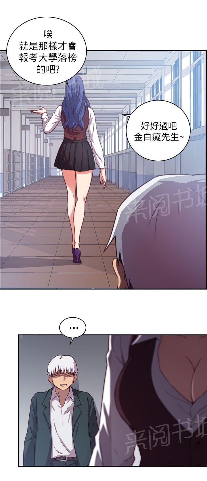 《H校园》漫画最新章节第3话 毕业典礼（正篇开始~）免费下拉式在线观看章节第【18】张图片