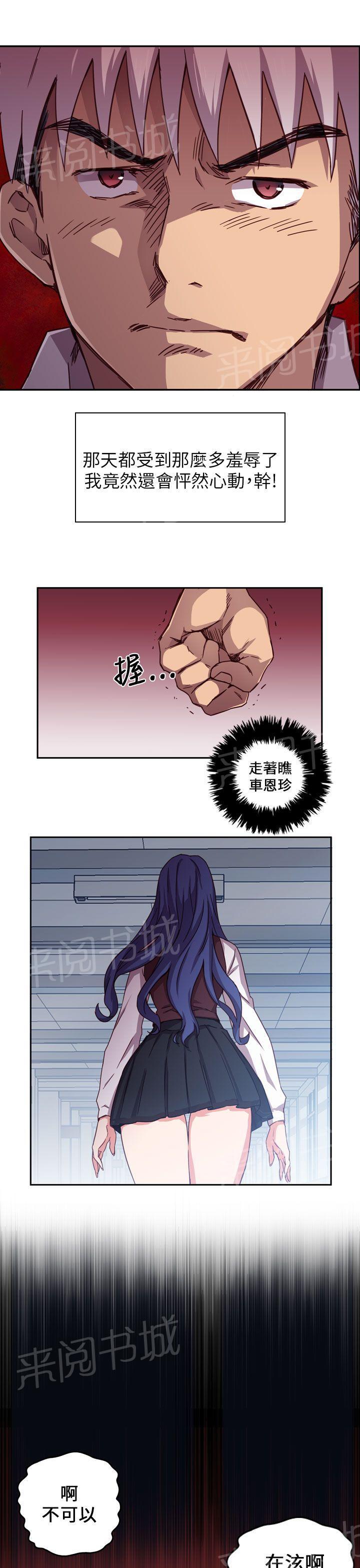 《H校园》漫画最新章节第3话 毕业典礼（正篇开始~）免费下拉式在线观看章节第【17】张图片