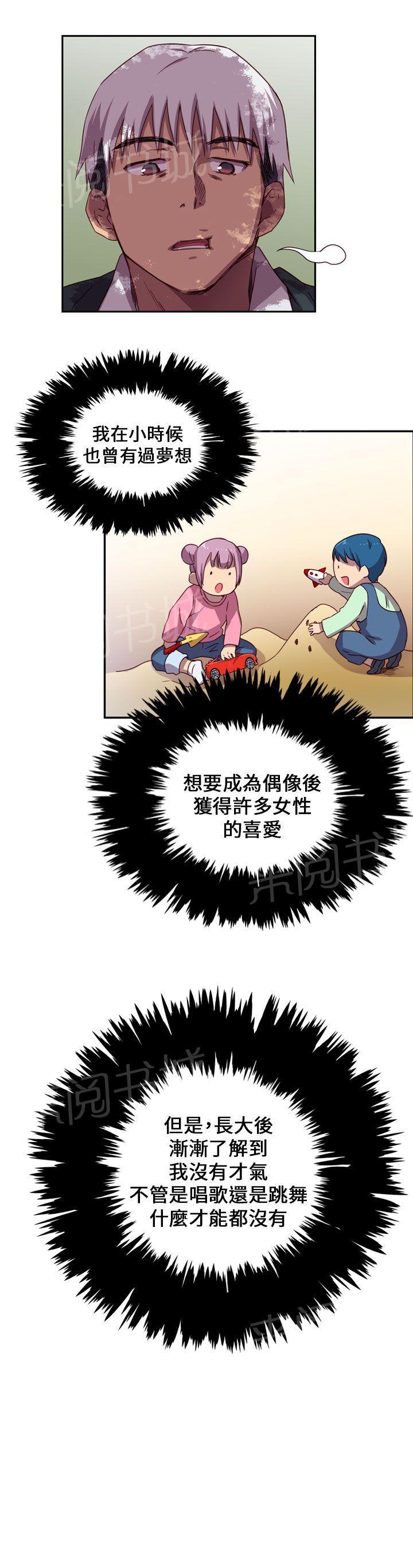 《H校园》漫画最新章节第3话 毕业典礼（正篇开始~）免费下拉式在线观看章节第【12】张图片