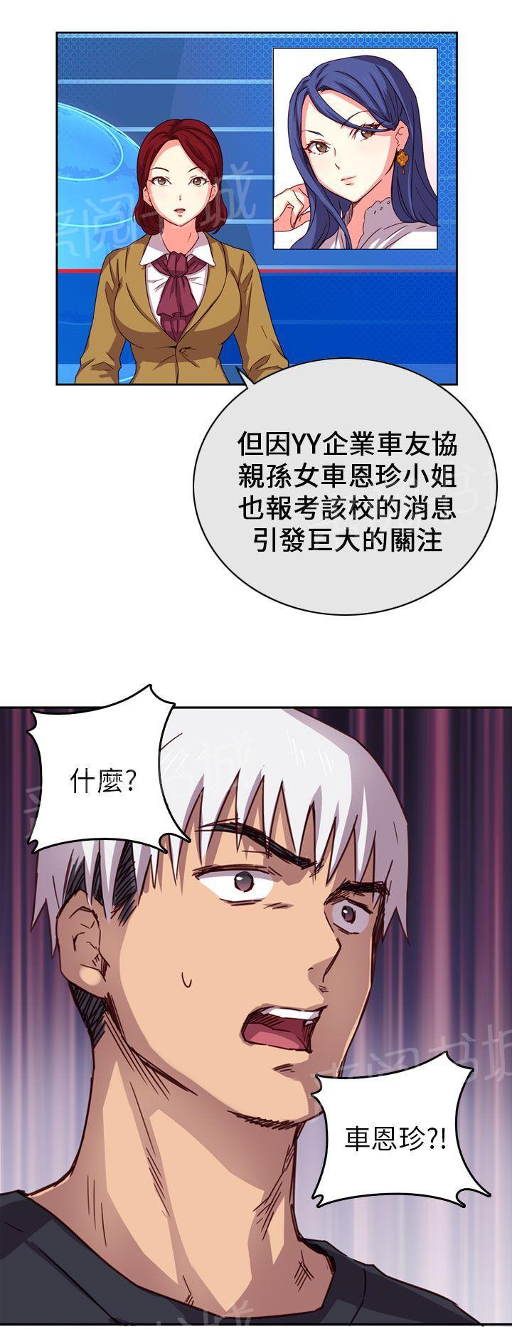 《H校园》漫画最新章节第3话 毕业典礼（正篇开始~）免费下拉式在线观看章节第【1】张图片